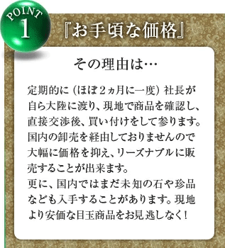 龍香堂はお手頃価格でパワーストーンをご提供